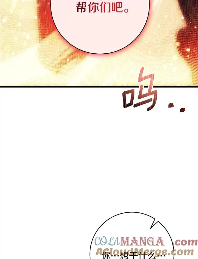 95.难道不是魔物？4