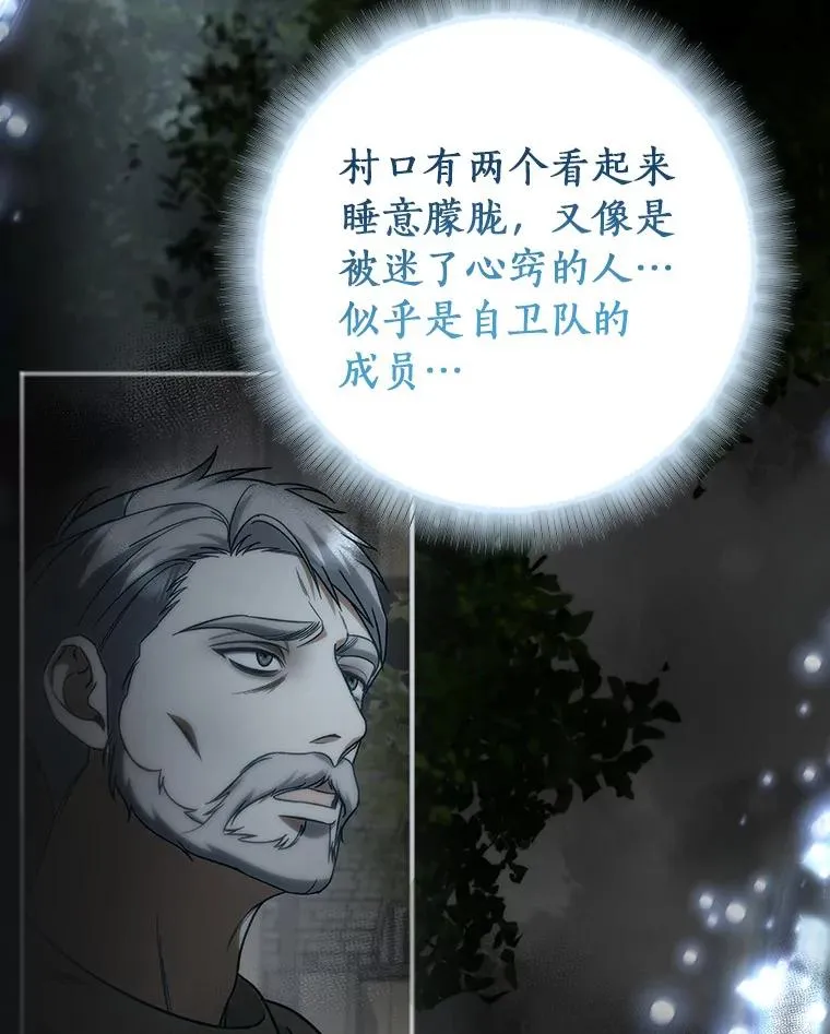 59.那座村庄有蹊跷117