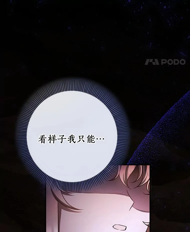 26.万年雪王冠91