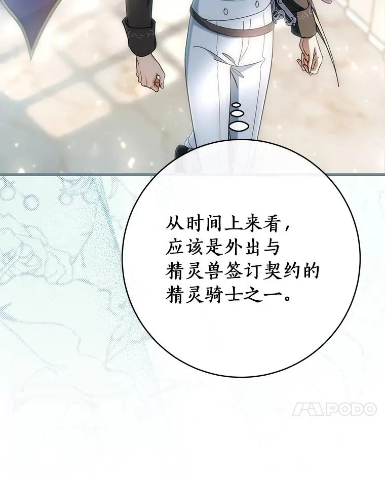 78.妮卡归来143