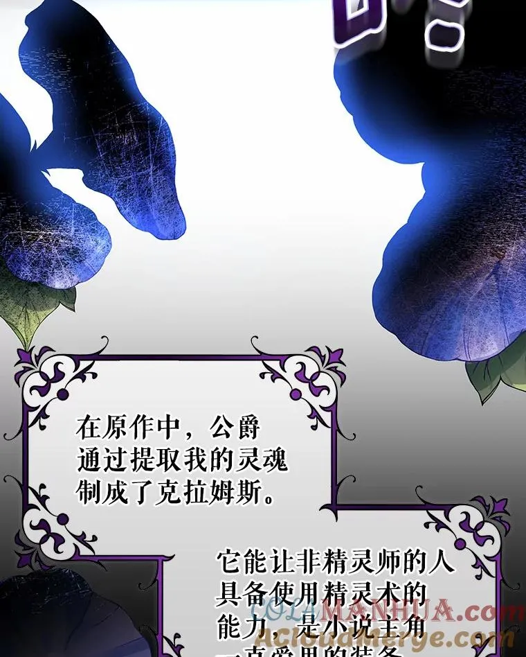 24.提取灵魂92