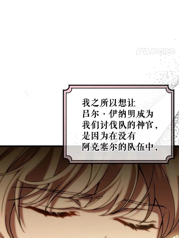 63.封存白夜13