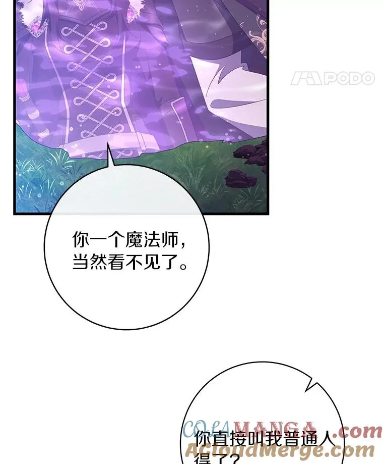 95.难道不是魔物？32