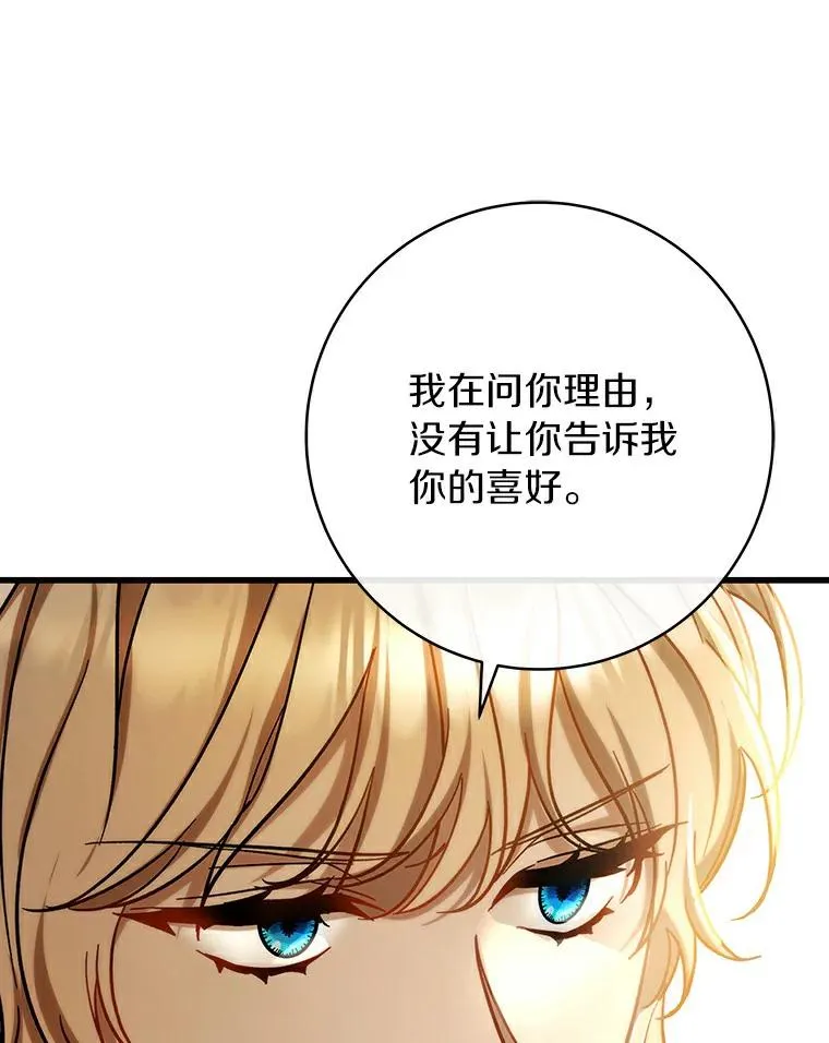 48.一见倾心149