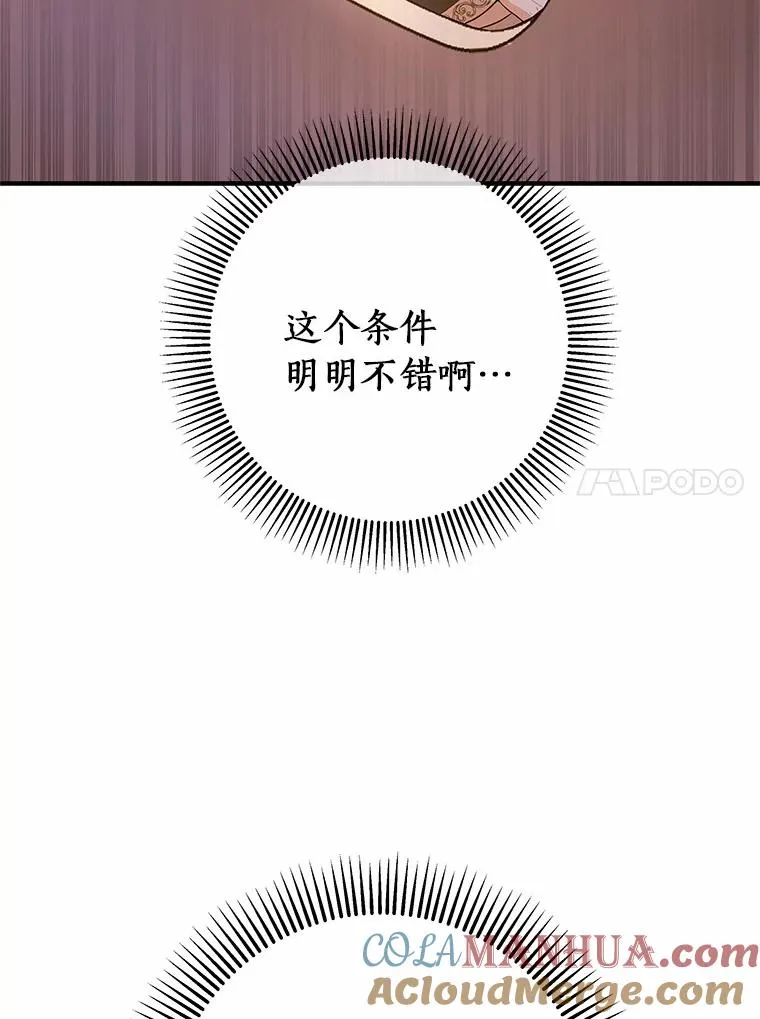 6.特殊体质64