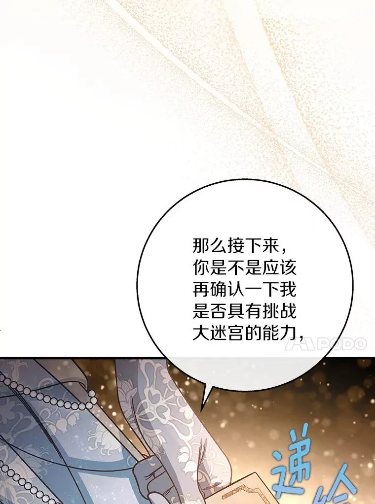 40.密谈95