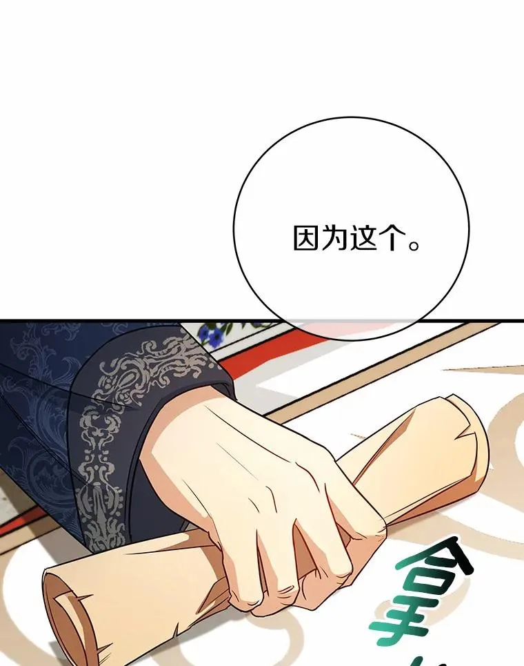 14.艾丽雅的打算97