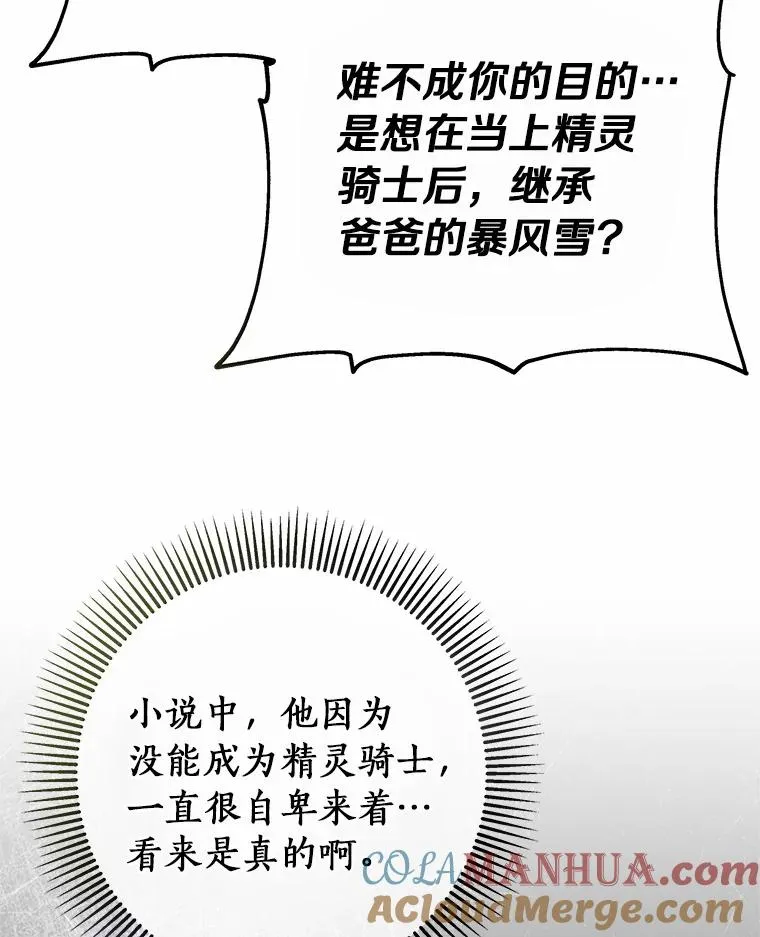 11.强大的战士104
