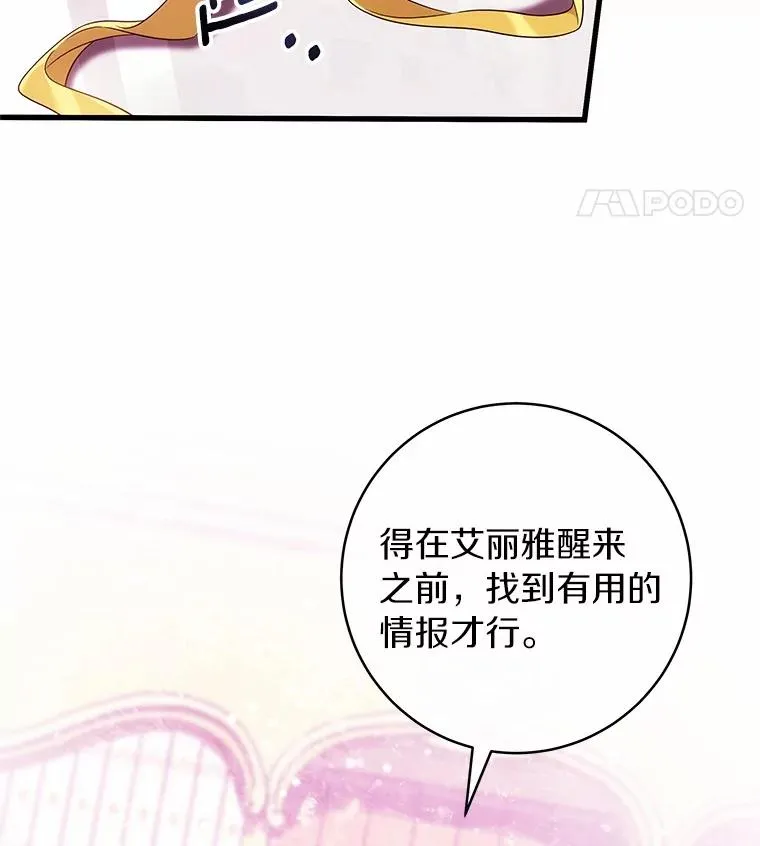 96.不能想起的记忆85