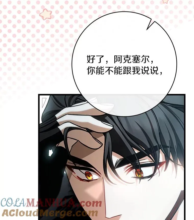 61.笨拙的歉意112