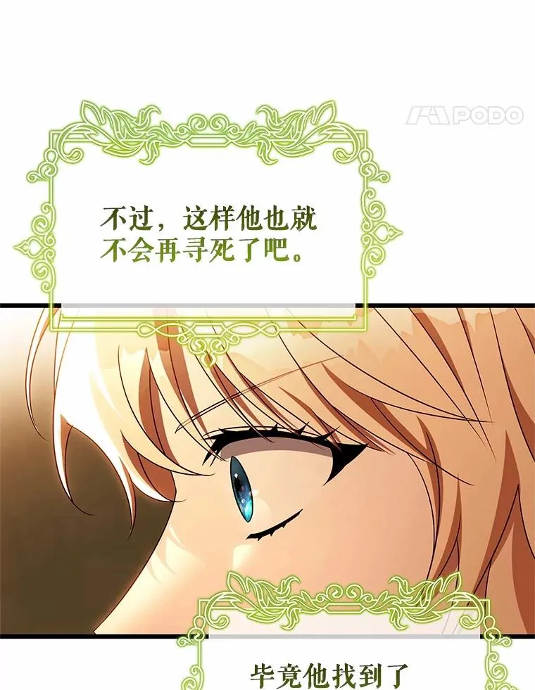 101.守护圣人62