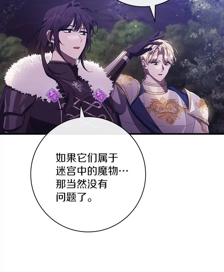 95.难道不是魔物？34