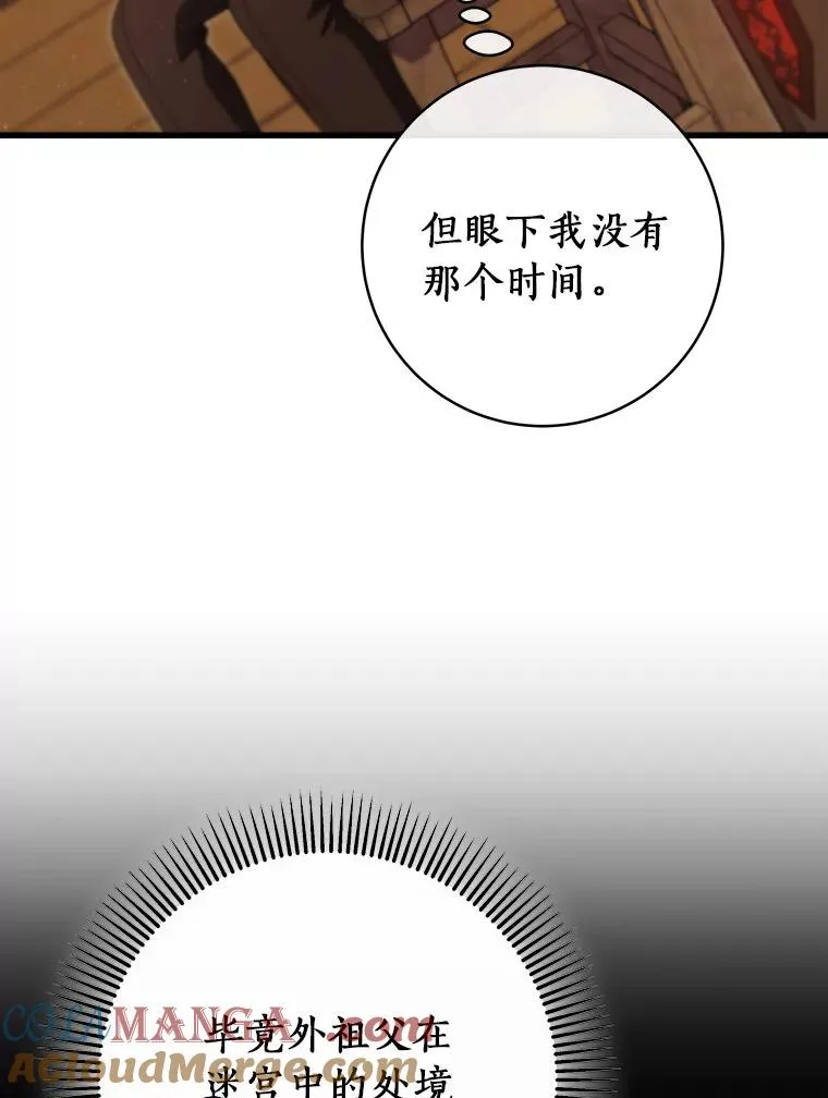 86.重建防线84
