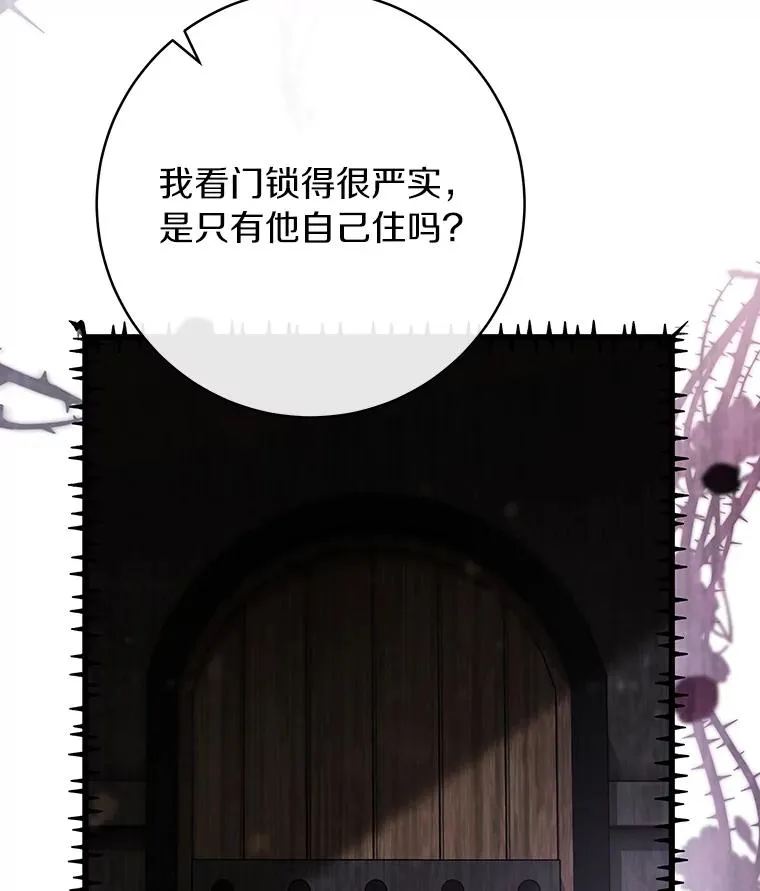 76.暗生秘仪13