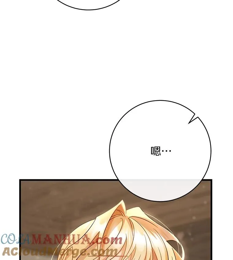 76.暗生秘仪84