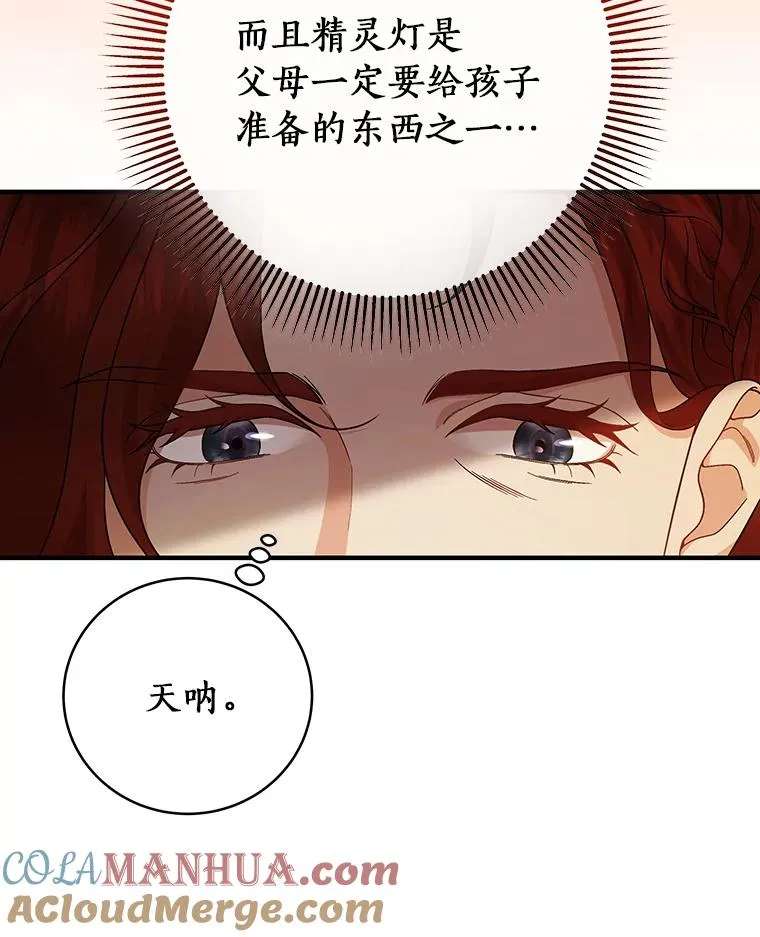 11.强大的战士48