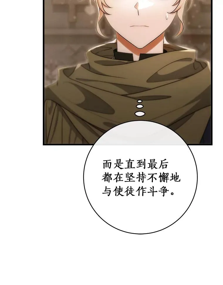 75.永恒守望18