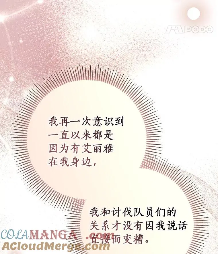 95.难道不是魔物？100