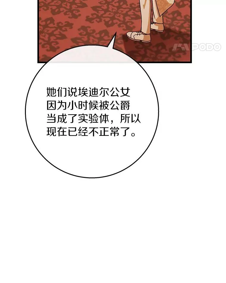 38.亮相舞会61