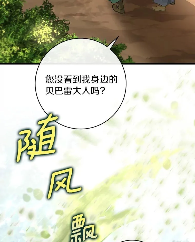 59.那座村庄有蹊跷2