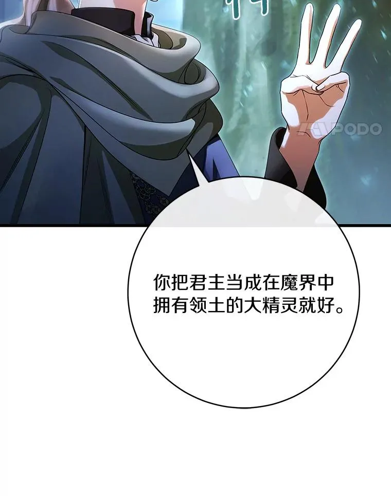 65.君主降临30