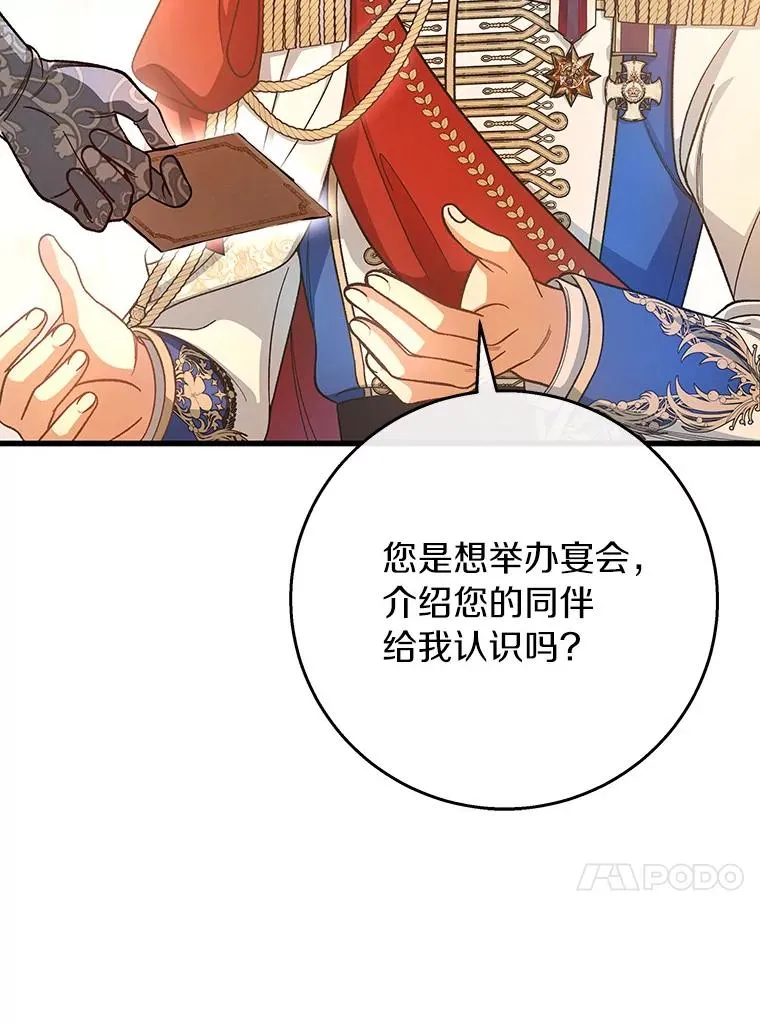 40.密谈98