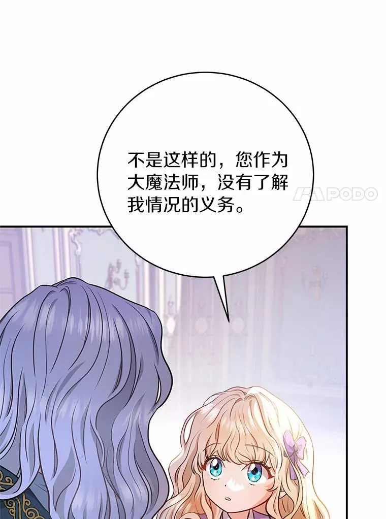 6.特殊体质87