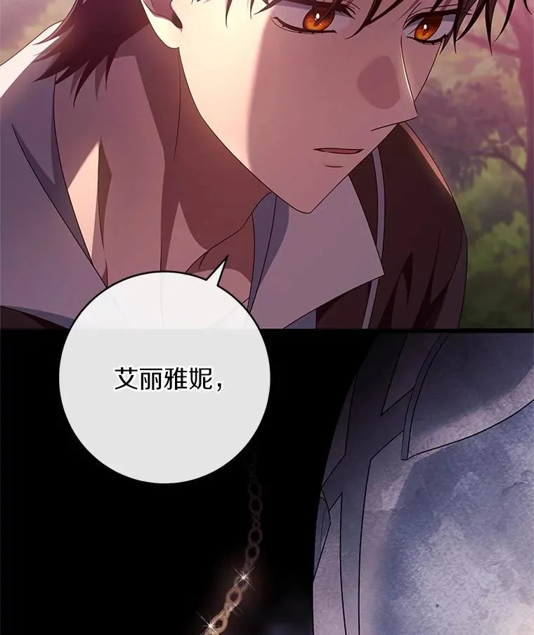 103.不会再抛弃你（本季完）86