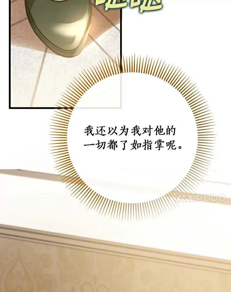 48.一见倾心107