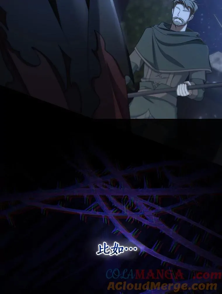 81.盖伊尔的笔记116
