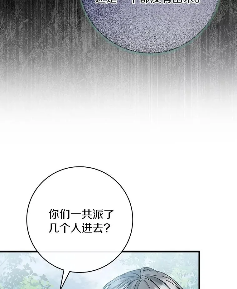 59.那座村庄有蹊跷101
