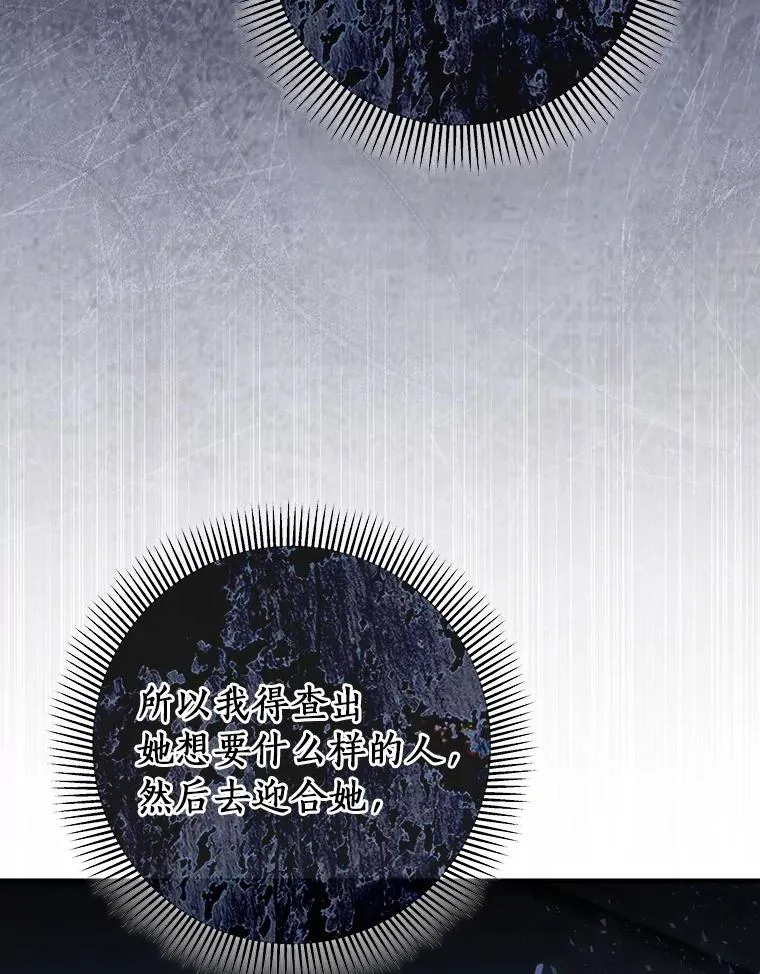 69.她所需要的人131