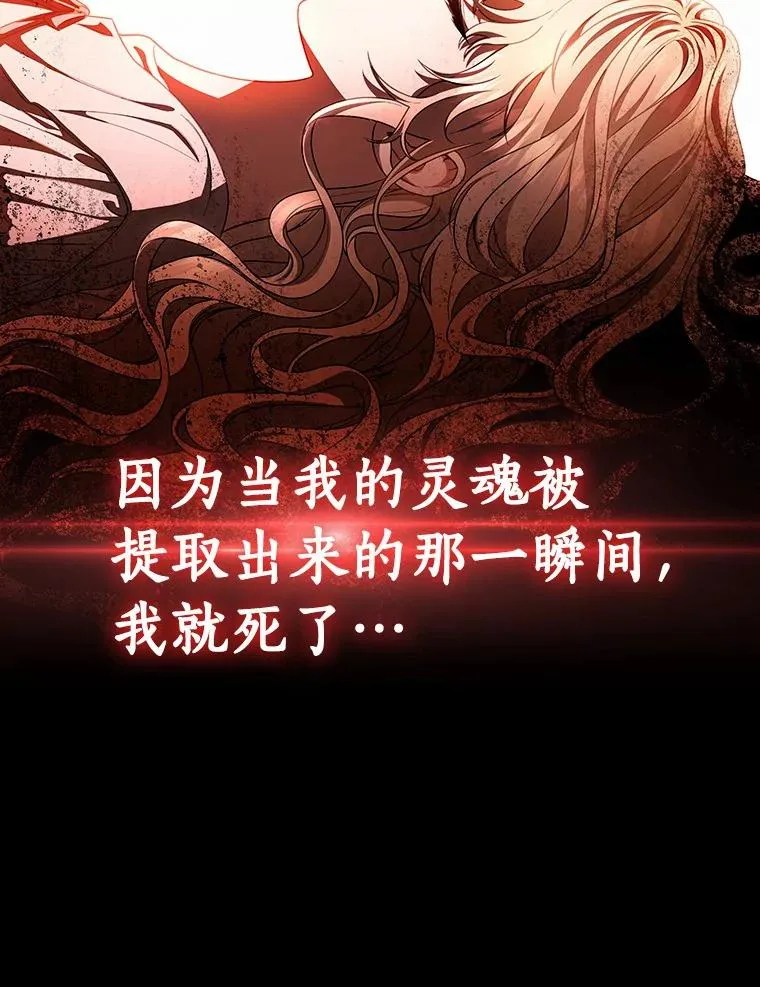 24.提取灵魂101