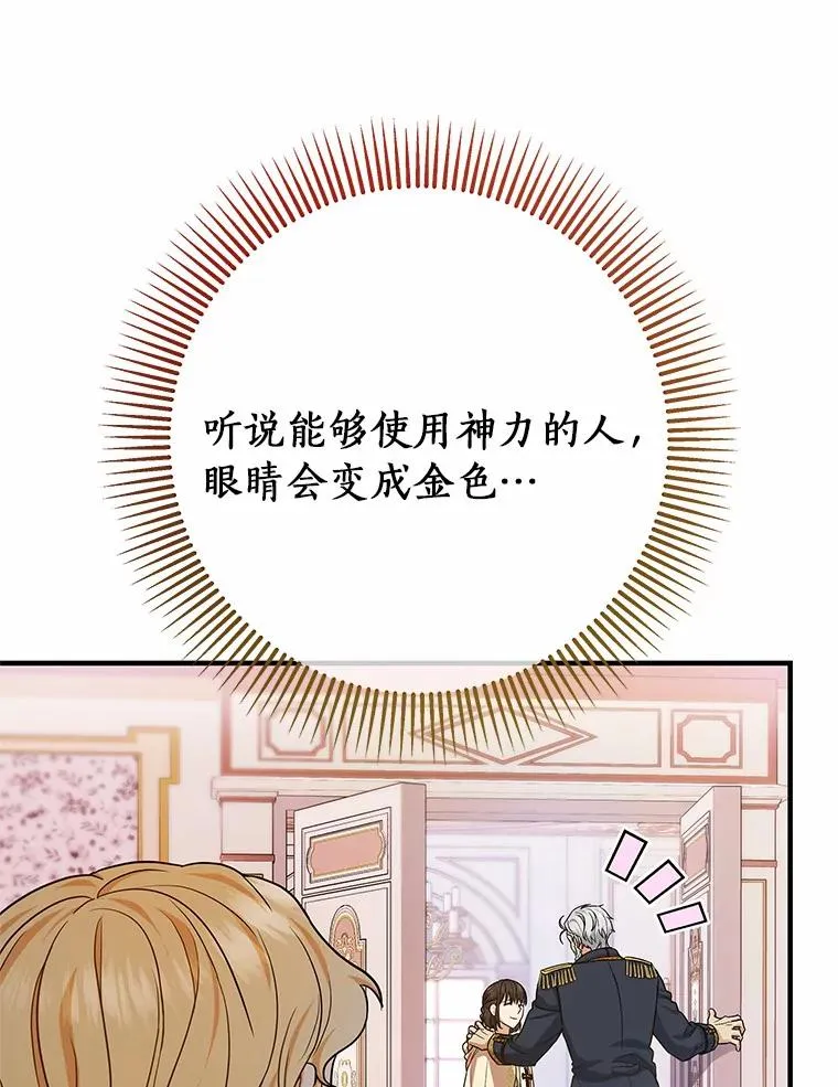 12.护卫骑士38
