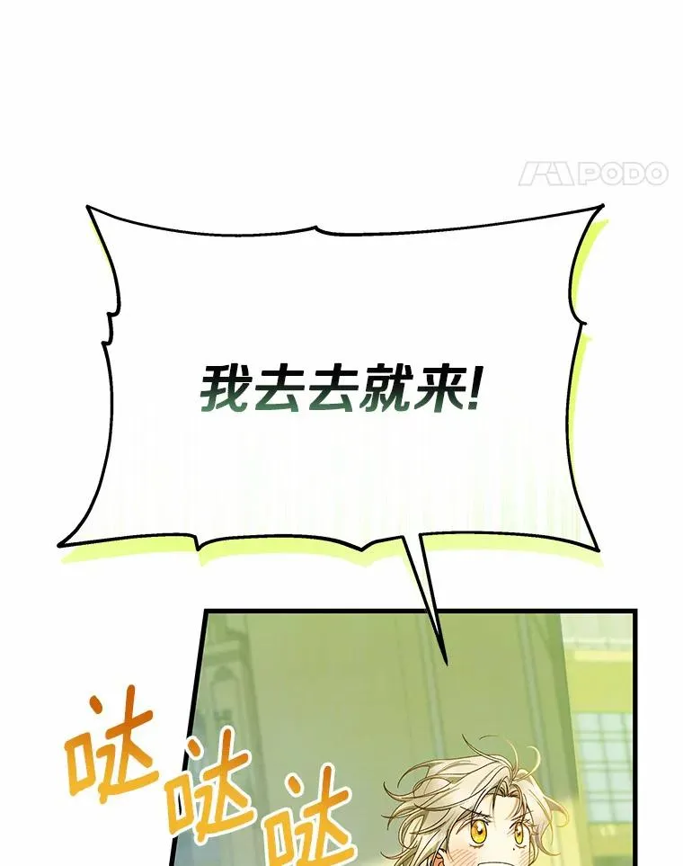 22.公爵夫人38