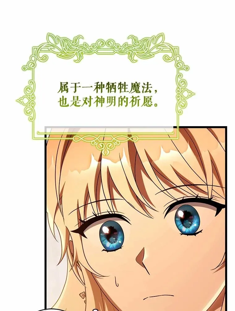 101.守护圣人53