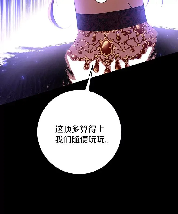 26.万年雪王冠39