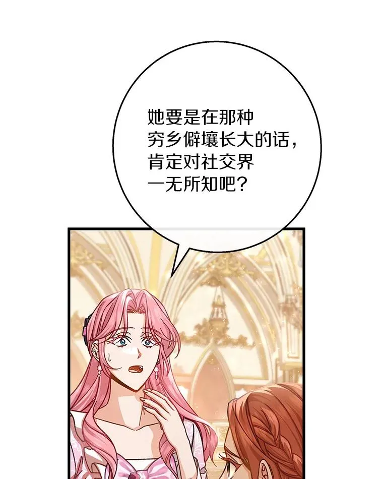 38.亮相舞会42
