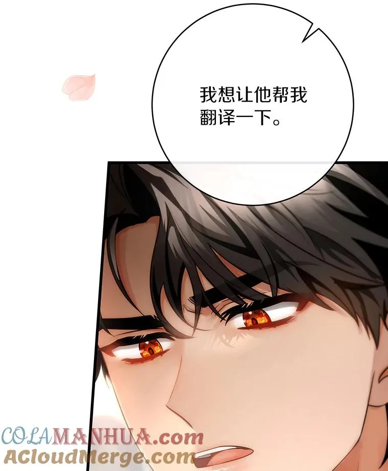 76.暗生秘仪56