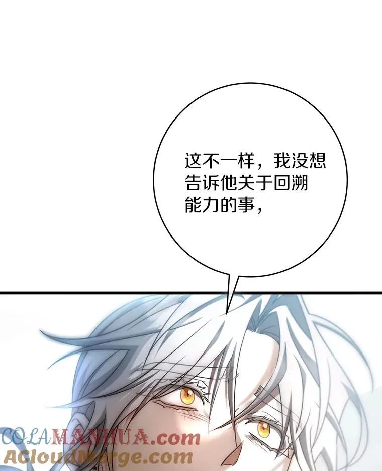 73.迷宫城主52