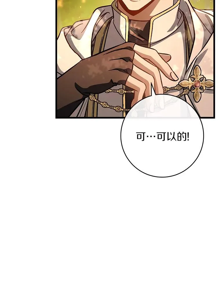 43.讨伐迷宫30