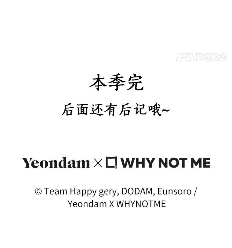 103.不会再抛弃你（本季完）126