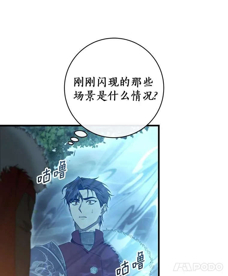 90.忆起幻境122