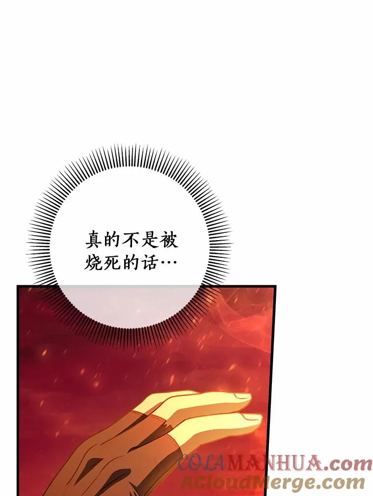19.驯服76