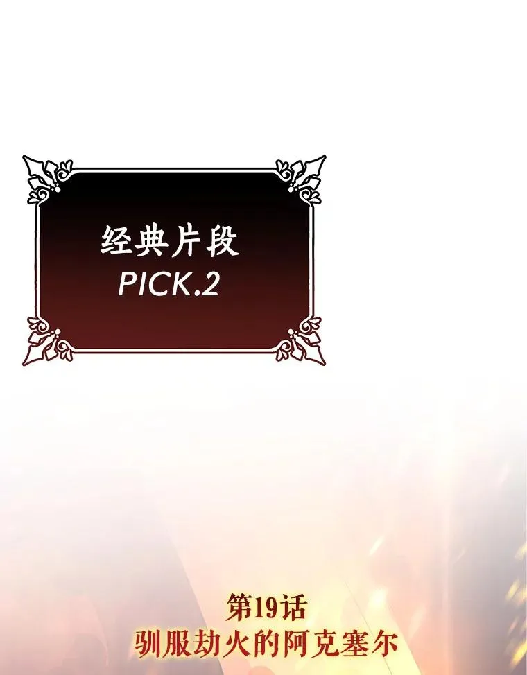 64.献祭166