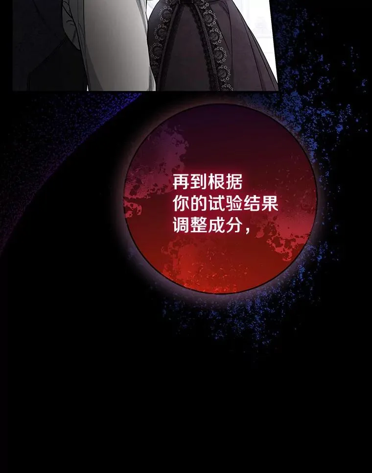 25.黑暗之杯93