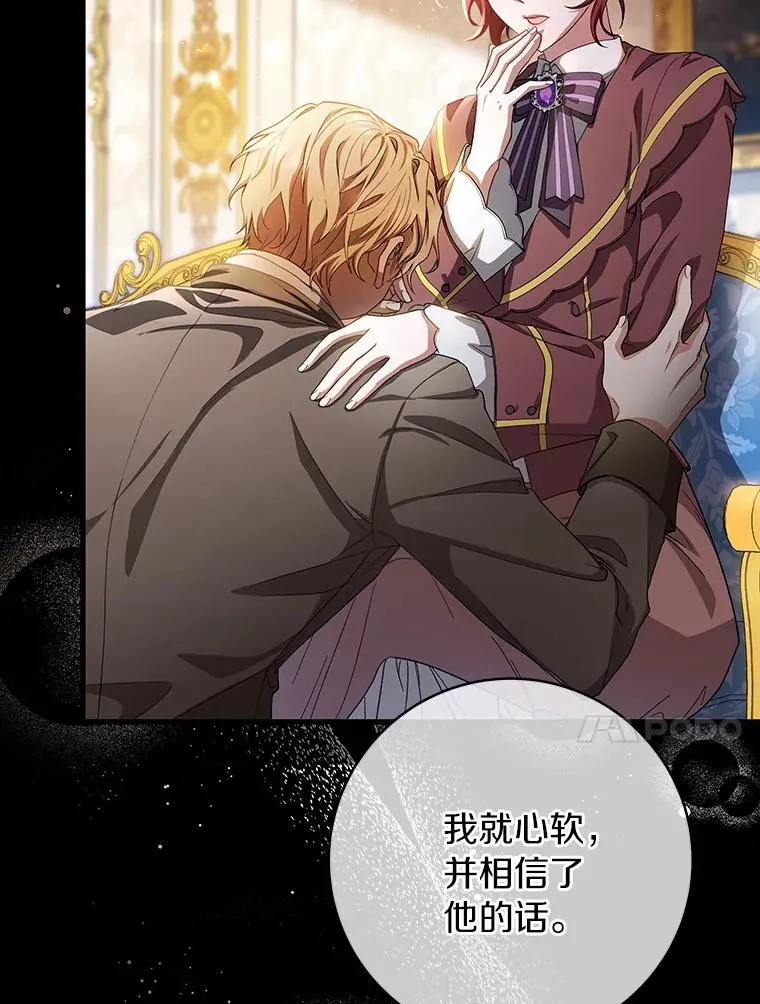 22.公爵夫人119