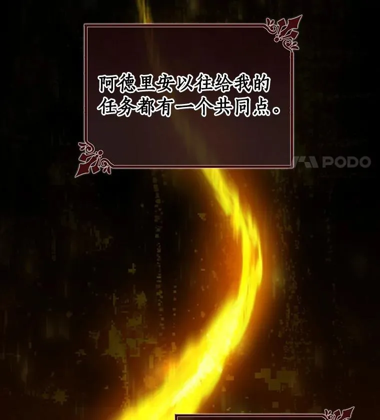 41.瓦伦泰因商团63