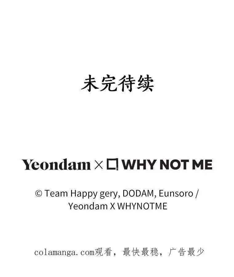 82.派的私心138