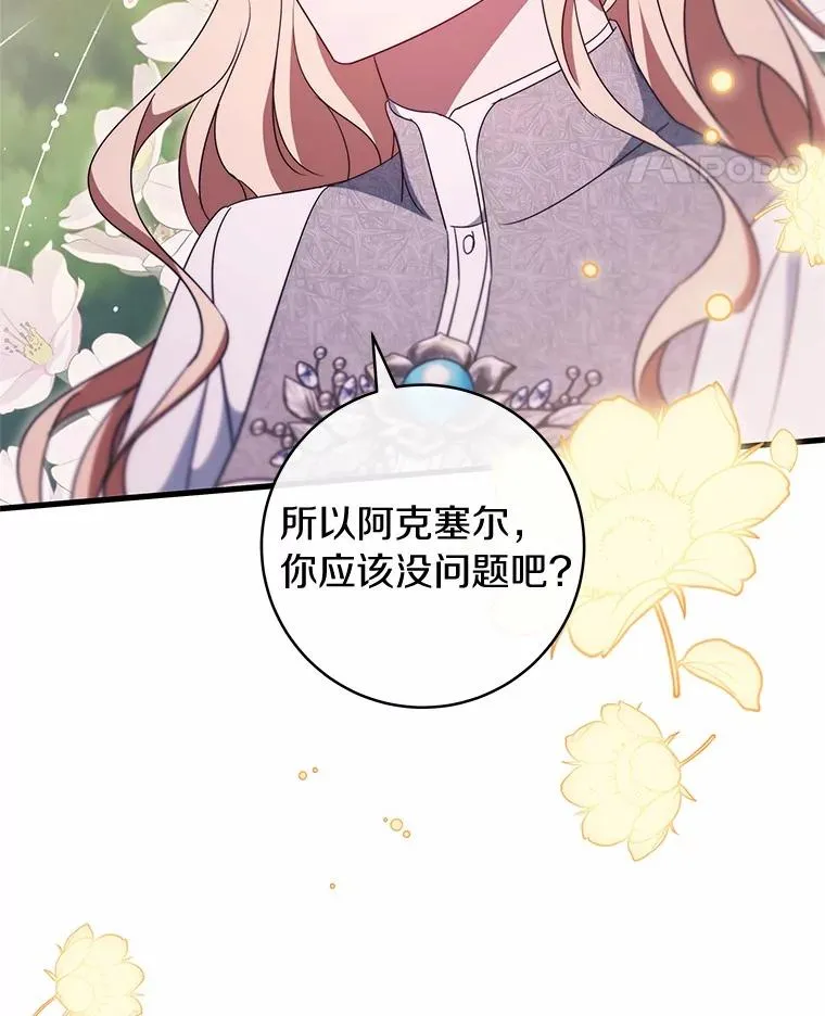 103.不会再抛弃你（本季完）13